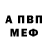Амфетамин VHQ Ivan Teterin