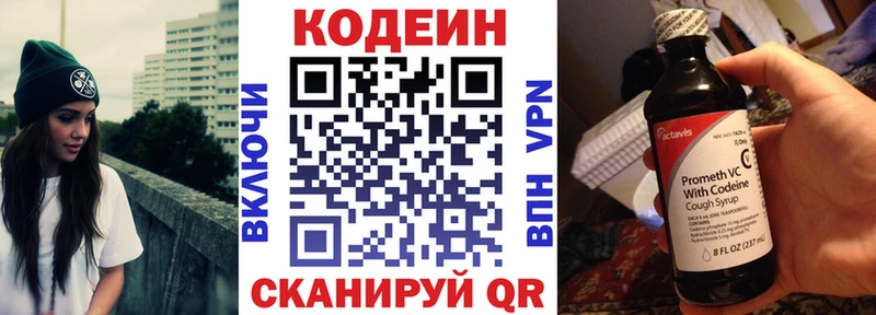 Кодеиновый сироп Lean напиток Lean (лин)  наркотики  Новое Девяткино 